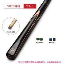 당구 큐 큐대 몰리나리 롱고니큐 고리나 무사시큐 개인큐 스누커, SD20 베어로드 10.3mm), 1개