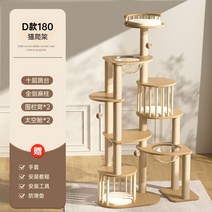원목 고양이 캣타워 켓타워 캣워크 가구 놀이터 장난감 스크래쳐 선반 미니 타워 캣휠 소형, D 모델 180