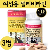 여성 멀티비티민 종합 영양제 엽산 셀렌 비오틴 비타민C 비타민B 유청칼슘, 3병