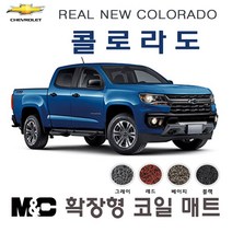 콜로라도 (2021년식) 확장형 코일매트 -20mm두께 바닥카매트 [국내제작], 1열(운/조)+2열(일체형), 그레이