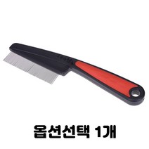 엉킨털 뭉친털 진드기 털기 반려묘 빗 고스텐 양이 브러쉬 댕냥이 장모 단모 18cm 1개, 랜덤