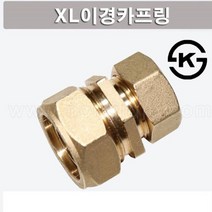 엑셀이경카프링/이경유니온/25x15/ 3개 N4583