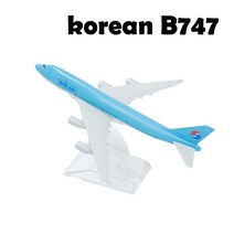 제주 서울 항공기 모형 피규어 모델 다이캐스트 미니어처 키덜트 장식, 대한항공 B747