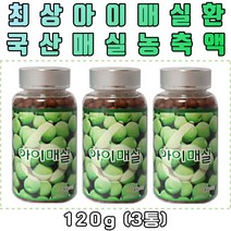 40대 50대 60대 부모님 몸에좋은 건강환 국낸산 매실환 매실분말 매실액기스 매실농축액 고농축 선물 엄마 아빠 부모님 건강환 설날 추석 어버이날 새해 신년 선물추천