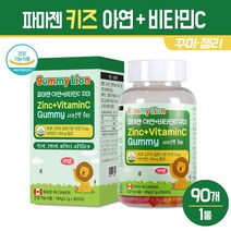키즈 비타민C 아연 꾸미 영양제 젤리 성장기 어린이 아이들 주니어 유치원생 아동 씹어먹는 츄어블 캐릭터 모양 구미 건강기능식품, 1통, 파마젠 키즈 아연+비타민C 90구미