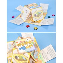 전통문화 학습 옛날여름나기 주제 책만들기 교구 어린이북아트 방과후재료 학원 재밌는놀이