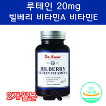 루테린 빌베리 루테인고르는법 중학생루테인 학업루테인 근업루테인 시험루테인 홈쇼핑루테인 눈이침침할때 눈이피로할때 눈이피곤할때 눈이뻑뻑할때 비타민A 비타민E 마리골드 꽃 추출물, 60캡슐 2개월분