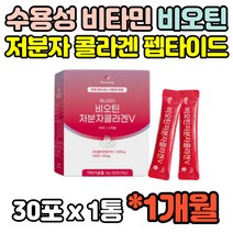 저분자 피쉬 콜라겐 코라겐 콜라젠 석류 프락토올리고당 펩타이드 펩타이트 아르지닌 히알루론산 비오틴 분말 가루 스틱