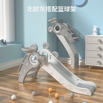 유아 미끄럼틀 실내 놀이터 선물 어린이 놀이방 완구 신체 놀이 키즈 선물 영아 유아, 북유럽 그레이 매치 농구대