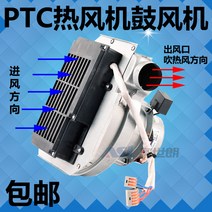 열풍기 소형 히팅건 열 송풍기 전동공구 PTC 풍건 온풍기 건조기 고온가 방폭히터 난방기, 01 PTC열풍송풍기3000W【전압220V】