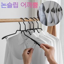 어깨뿔방지옷걸이 니트옷걸이 논슬립 정장 티셔츠 반팔 옷걸이 어깨뿔옷걸이 10P, 블랙, 여성용