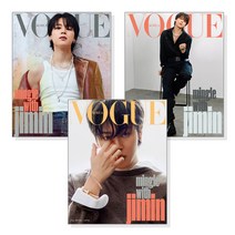 [월간지](3월28일 입고예정) 보그 2023년 4월호 - 표지 3종 BTS 지민 가능 / 부록 없음, BTS 지민 B형