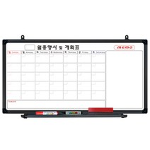 영남칠판 일반 월중행사콤비 150x90~180x90cm 화이트보드, 블랙알루미늄