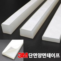 실리콘사각패킹(두께8mm*폭10mm)단면양면테이핑 - 10M(반투명)