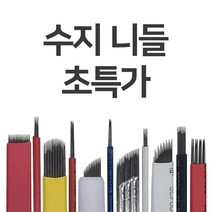 반영구 수지니들 속눈썹재료 반영구재료, 실버듀얼(15P)