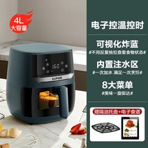 미니튀김기 가정용 소형 캠핑용 Supor 가정용 비주얼 다기능 에어 프라이어 지능형 대용량 미니 4L 220V, 01 4L_02 EU