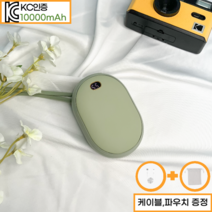 뮤제오 양면발열 충전식 손난로 보조배터리 대용량 10000mAh KC인증, 아보카도 그린