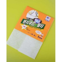 주방 습기 기름기 교체용 가스 후드 필터 1P 후드필터 기름때방지 후황필터