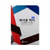 먹지 인쇄 자수 설계 미술 밑그림 도안 제본 복사 카본 - 청색 용지 215*330mm 100장
