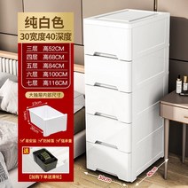 폭좁은 틈새장 공간활용 얇은 슬림 원름 높은 코너 낮은 간이 수납 모서리 선반, 여섯 개, 화이트 20폭 40깊이