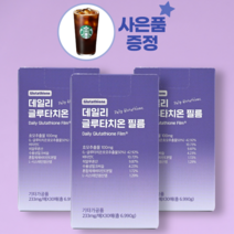 데일리 글루타치온 콜라겐 필름 고순도 피부 영양제 히알루론산 이너뷰티 엘라스틴 3개월분 x 90매, 1개