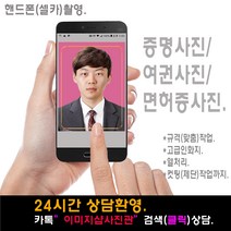 여권사진 증명사진 민증사진 면허증사진 >>당일발송<<고급인화지 열처리 사진코팅 컷팅(제단)작업까지., 1셋트, 5., 중국비자사진(33mm-48mm)6장