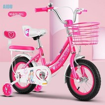 AIDU 어린이 자전거 3-4-5-6-78세 남아 자전거 학생 어린이 공주 아기 보조바퀴 자전거, 14인치 3-4세 적합, 레드 선물 가방+헬멧 보호대