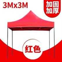 캐노피 천막 그늘막 접이식 캐노피천막 야외 행사용 대형 텐트 방수 쉘터 캠핑 몽골텐트 옥상 포장마차, G 3X3 레드  블랙 프레임