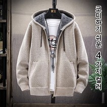 남성 두툼한 보온 니트 카디건