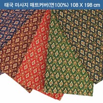 비에이치스토리 다오코리아 매트리스 커버 꽃 무늬 108x198cm 침대커버 마사지 매트커버 오일포