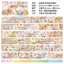 테이프 필름 송이형 노트 핸드 회계 시리즈 1롤 똑딱이카메라, T29-마고구마-여름의 작열하는 태 한정
