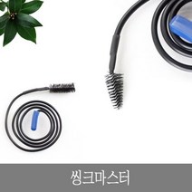 씽크마스터 뚜러뻥 배수구청소뚫어 싱크 뚫어 도구, 단품
