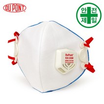 방진마스크 듀폰 KA130V (특급-10개입) 마스크 방독면 호흡보호구 1 2 특급 방진 흄