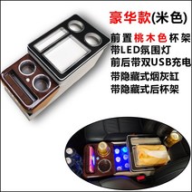 그랜드카니발 콘솔박스 팔걸이 실내튜닝 수납함 컵홀더 보관박스, 고급 마호가니(베이지색)
