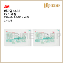 1 + 1매 ) 3M 테가덤 IV 아이브이 1683 멸균드레싱밴드 방수밴드 투명 필름 IV카테타 고정밴드 드레싱밴드 방수 창상피복제 멸균의료용테이프 상처 샤워