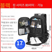 COSYEVNO 등산배낭 휴대가 편리하다 대용량 실외 운동 다기능, 블랙 80L 기능 에디션, 45L-80L