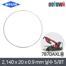 훼미 밴드쇼날 2 140x20x0.9mm T5/8 밴드쏘날 787DAXL용