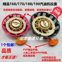 가솔린발전기 가솔린 엔진 액세서리 발전기 3kw5kw 워터 펌프 마이크로 경운기 168/170F 풀 플레이트 어셈블리 188 스타터 가솔린발전기, 1. Boutique 188/190F 육각 매트 블랙