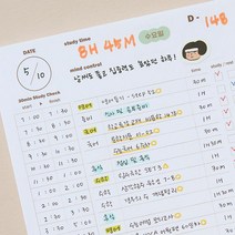 스터디 플래너 공부습관 하루 시간 공부 계획표, 핑크