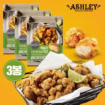 애슐리 통살 치킨 3봉 x 500g