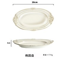 뉴 바로크 접시 오벌 플레이트 홈파티 그릇 8type, 타원형 장반