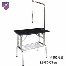 샵 애견미용 반려견 살롱 접이식 테이블 목욕 고양이 미용 강아지 샴푸 드라이, FT303블랙스몰81*52*78
