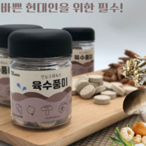 프리미엄 만능고체육수 코인육수 육수한알 2통 250g 70알 70회분.
