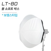 NANLITE 난라이트 LT80 랜턴 젬볼 소프트박스 조명, 80 소프트 볼, 1개