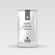 [라운드커피] Blend 그레이고스트, 1개, 500g, 핸드드립/커피메이커용 분쇄