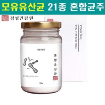 모유유산균 프로바이오틱스 프리바이오틱스 락토바실러스 가세리17 가루 분말 불가리쿠스 포스트 람노서스 복합균주 프롤린 생존 방탄 21종 혼합유산균 비만세균 특허유산균, 1개, 150g