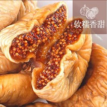 대형 말린 무화과 특별 등급 500g 신강 천연 공기 건조 과일 첨가물 없음 임산부 수유 간식, [05] 빅과일 체험 150g [대량유통]