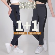 [BFL] (1+1) 여성 가을 아임레디 와이드밴딩 기능성 트레이닝 바지 팬츠