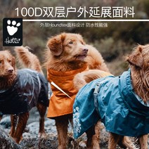 강아지 비옷 우산 대형견 우비 다이소 애견 Hurtta 몬순 코트 소형 방수 재킷 시바견 테디 보더 콜리 중대형견, [03] 블루베리색, [04] 등길이 35cm