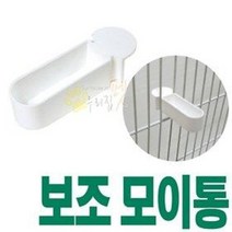 퀴코 미네랄 보조 모이통(소/대) 앵무새 먹이통, 대형